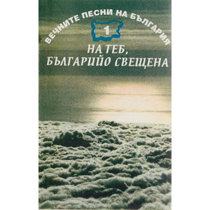 Слънцето трепти, захожда