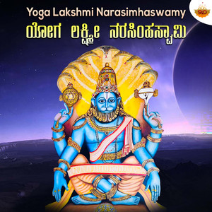 Yellellu Narasimhana Bhaktaru