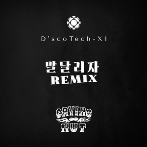 말달리자 (Alter Tech-XI Remix)