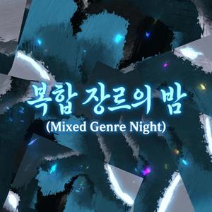 Mixed Genre Nigth