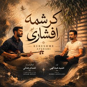 Kereshme/ Afshari (feat. Hamid Abdollahi)
