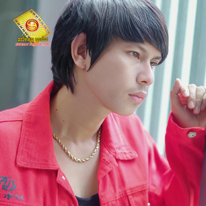 ស្រលាញ់អូនមិនខ្វល់ពីអតីតកាល