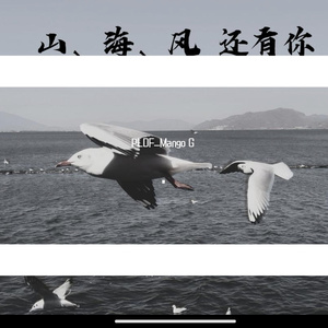 山、海、风 还有你 （Prod.by ATTBEAT）