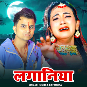 Laganiya