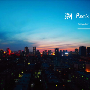 CORSAK胡梦周-溯（sleepwalker Bootleg）（Sleepwalker remix）