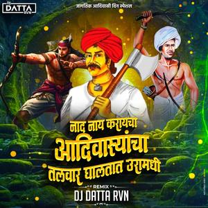 Nad Nay Karaycha Adivasyancha Talwar Ghaltat Uramaddhe (Adivasi Song)