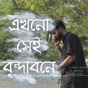 Krishno Pokkho Kalo Pokkho