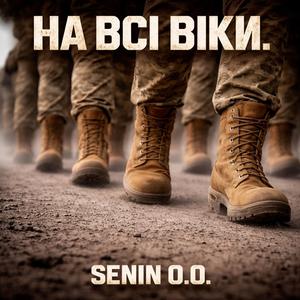 На всі віки