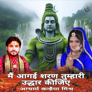 Mai Agai Sharan Tumhari Uddhar Kijiye