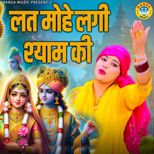 Lat Mohe Lagi Shyam Ki