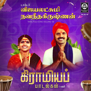 Kathirikkai Kudaikkari