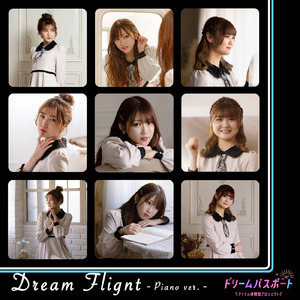 Dream Flight (Piano ver.) [北川満萌 solo ver.]
