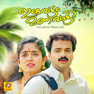 Kanneeril Pidayum Nenjeri Padarum
