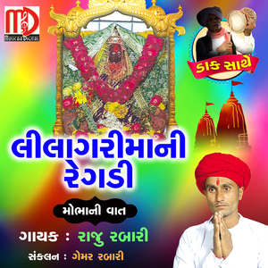 Lilagari Maa Ni Regadi Mobha Ni Vat