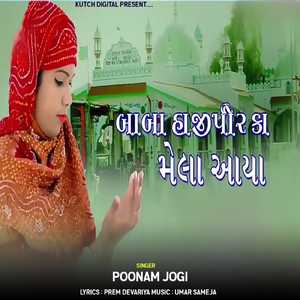 Baba Hajipir Ka Mela Aaya