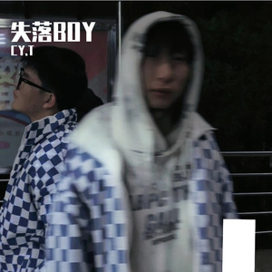 伤心男孩拯救世界(Prod EVOMUSIC）