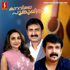 Khalab Kattedukkaanennum (Duet)