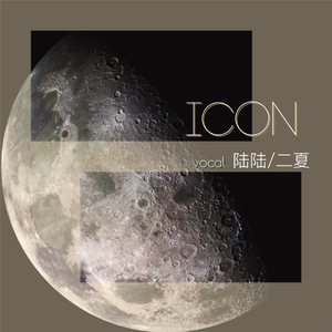 icon（翻自 Eliana）