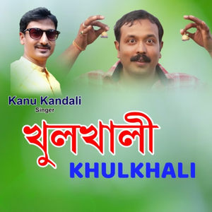 Khulkhali