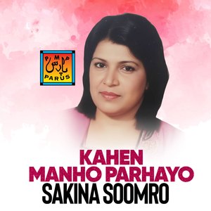 Saji Rat Runam Akh Kan Lagam