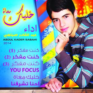 Khaleek Ma3ah