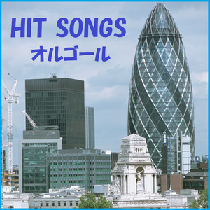 大阪LOVER（オルゴール）