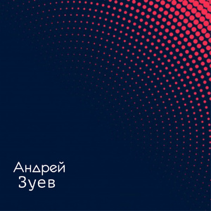 Пой, Валера