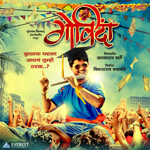 Ali Ali Kanha Ani Company