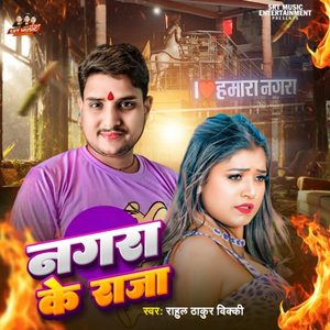 Nagra Ke Raja