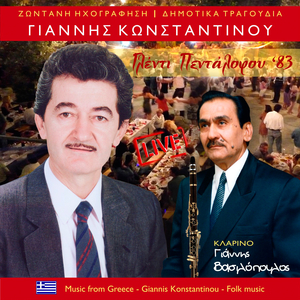 Τίνος καλύβα καίγεται