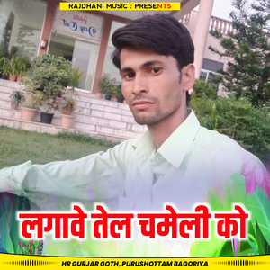 Lagave Tel Chameli Ko