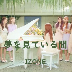 【翻唱】 夢を見ている間 (Japanese Ver.) /抱梦之时