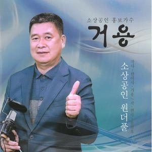 소상공인 원더풀
