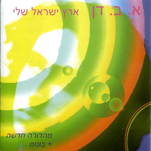 בשעה שהחפצים