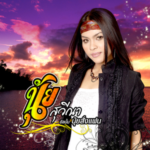 สาวตาคมอารมณ์เข้ม