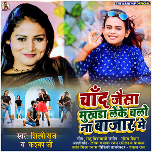 Chand Jaisa Mukhda Leke Chalo Na Bajar Me