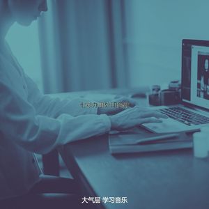 微妙的办事处心情