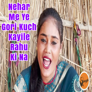 Nehar Me Ye Gori Kuch Kayile Rahu Ki Na