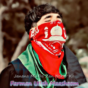 Janana Ma Da Zan Nokar Ka
