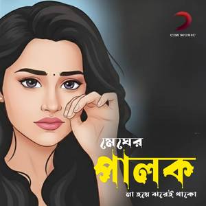 Megher Palok (Original)