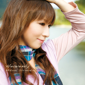 ねずみは米がすき (Bonus Track)(カバー)