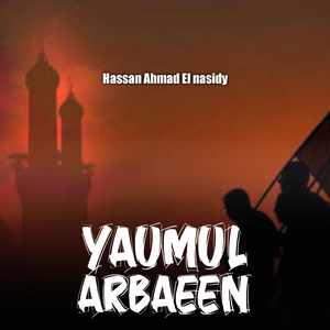 Yaumul Arbaeen