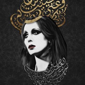 Fairouz Afro beat