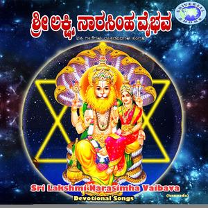 Loka Priyane Maharupa