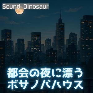 アーバンナイト・サンセット