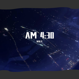 AM 4:30（prod.金桔ORANG3&Lil Siren)