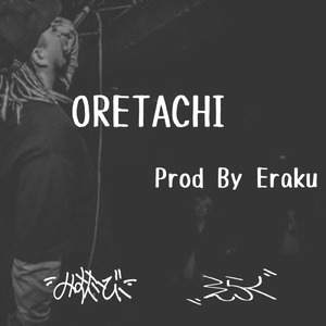 ORETACHI
