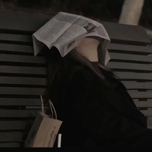 你总让我一个人