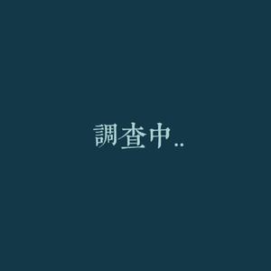 调查中 -《开端》BGM歌词版