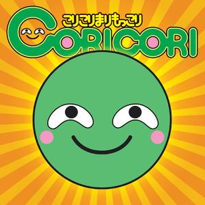 まりもっこりコール（カラオケ）